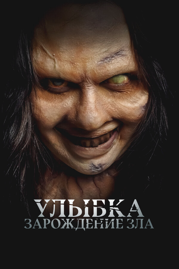 Постер сериала